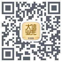大业信托的下載二維碼