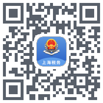 上海税务的下载二维码