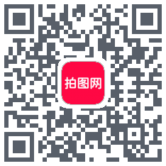 拍图网的下载二维码