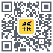 点点十代 QRcode