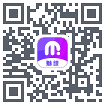 魅缘Download QR-Code