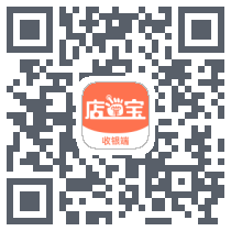 店掌宝-点餐收银的下載二維碼