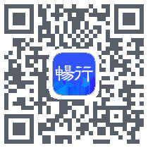 畅行临沂的下載二維碼