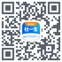 杜一生系统código QR de descarga de