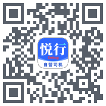 悅行車主 QRcode