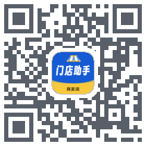 商家端Download QR-Code