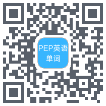 PEP英语单词的下載二維碼