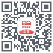 巴士发发车队 QRcode