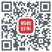 蚂蚁好车 QRcode