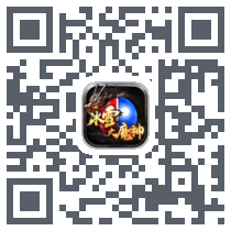 冰雪大魔神打金版 QRcode