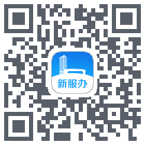 新服办 QRcode