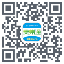 贵州通 QRcode