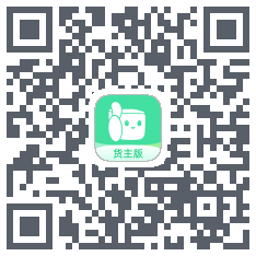 来货拉货主的下載二維碼