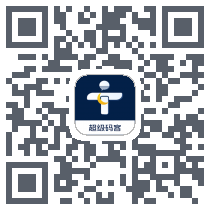 超级码客 QRcode