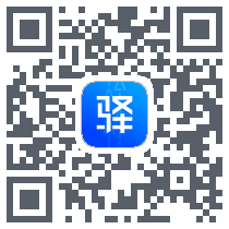 驿站掌柜的下載二維碼