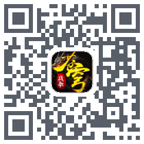 苍穹战歌的下載二維碼