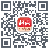 起点读书codice QR per il download