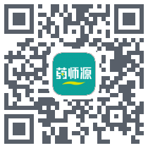 药师源 QRcode