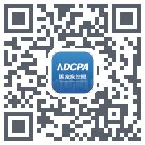 国家疾控局 QRcode