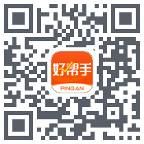 平安好帮手 QR-код для загрузки
