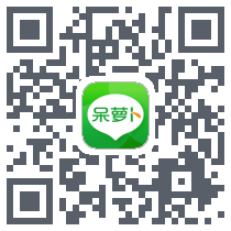 呆萝卜的下載二維碼