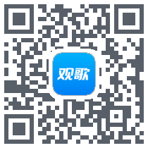 观歌 QRcode