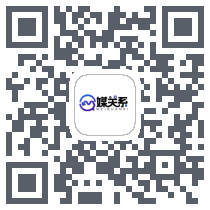 媒关系的下载二维码