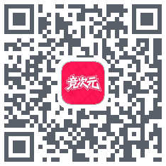 竞次元 QRcode