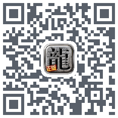 帝凰火龙 QRcode
