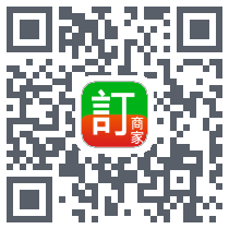訂1訂-商家版 QRcode