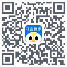 叮当管家 QRcode