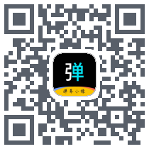 弹幕小檬 QRcode