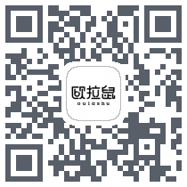 欧拉鼠的下載二維碼