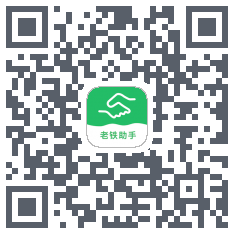 老铁助手 QRcode