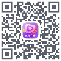 多多在线 QRcode
