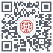同仁堂中医 QRcode