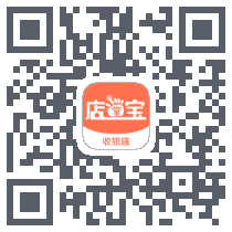 店掌宝-点餐收银 QRcode