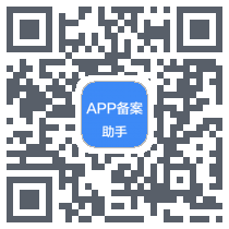 APP备案助手 QRcode