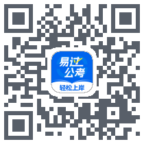 易过公考รหัส QR สำหรับดาวน์โหลด