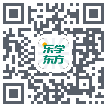 乐学东方 QRcode