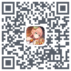 邂逅：先行 QRcode