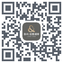 象屿远香湖岸 QRcode