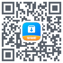 智能储物柜 QRcode