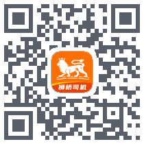 狮桥司机的下载二维码