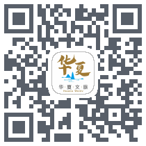华夏文旅 QRcode