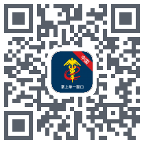 掌上单一窗口 QRcode