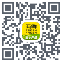 两鲜 QRcode
