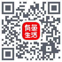 有鱼生活的下載二維碼