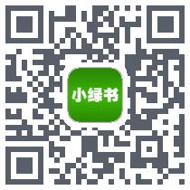 小绿书 QRcode