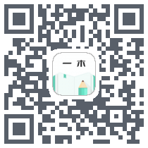 一木记账 QRcode